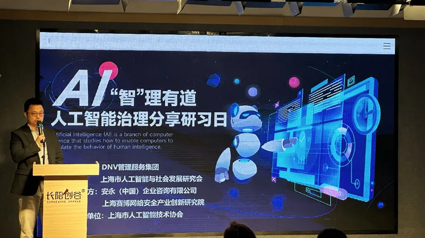 BAG_CN_News - AI Governance Training Day Review - 2