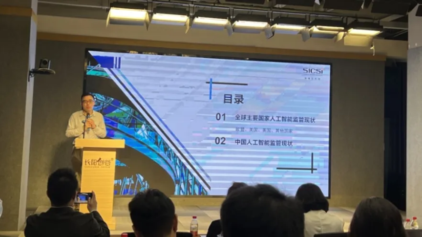 BAG_CN_News - AI Governance Training Day Review - 3
