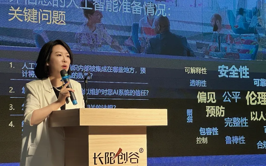 BAG_CN_News - AI Governance Training Day Review - 4