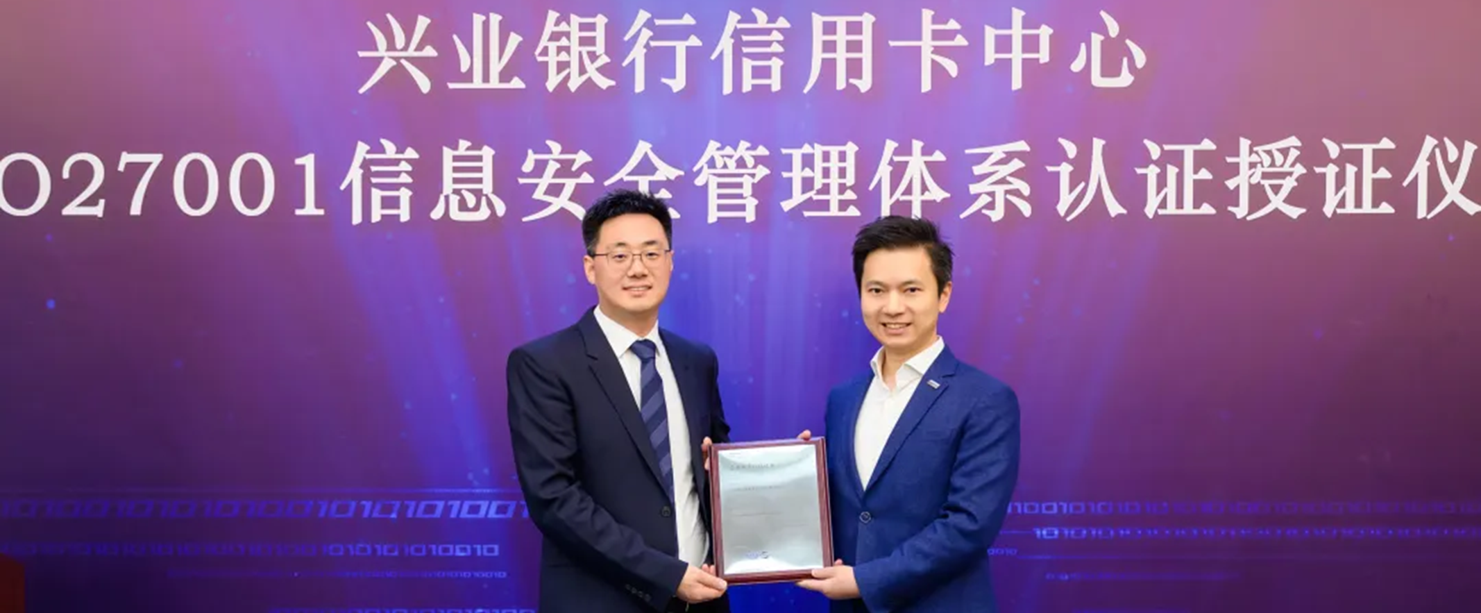 2023 - Cert - Industrial Bank 