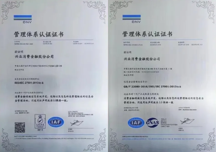 BAG_CN_Industrial Consumer Finance - Case certification