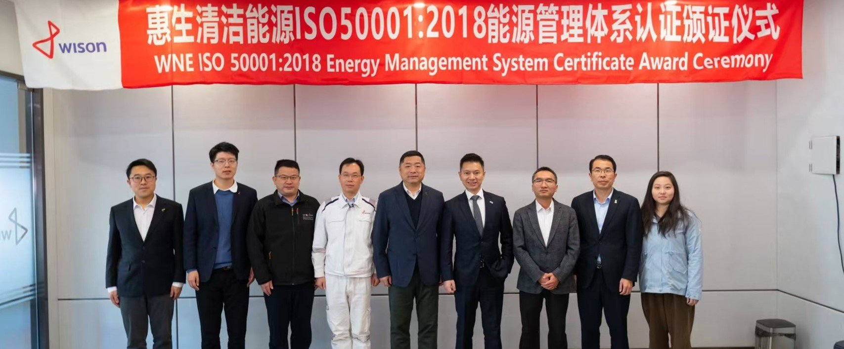 惠生清洁能源颁证仪式