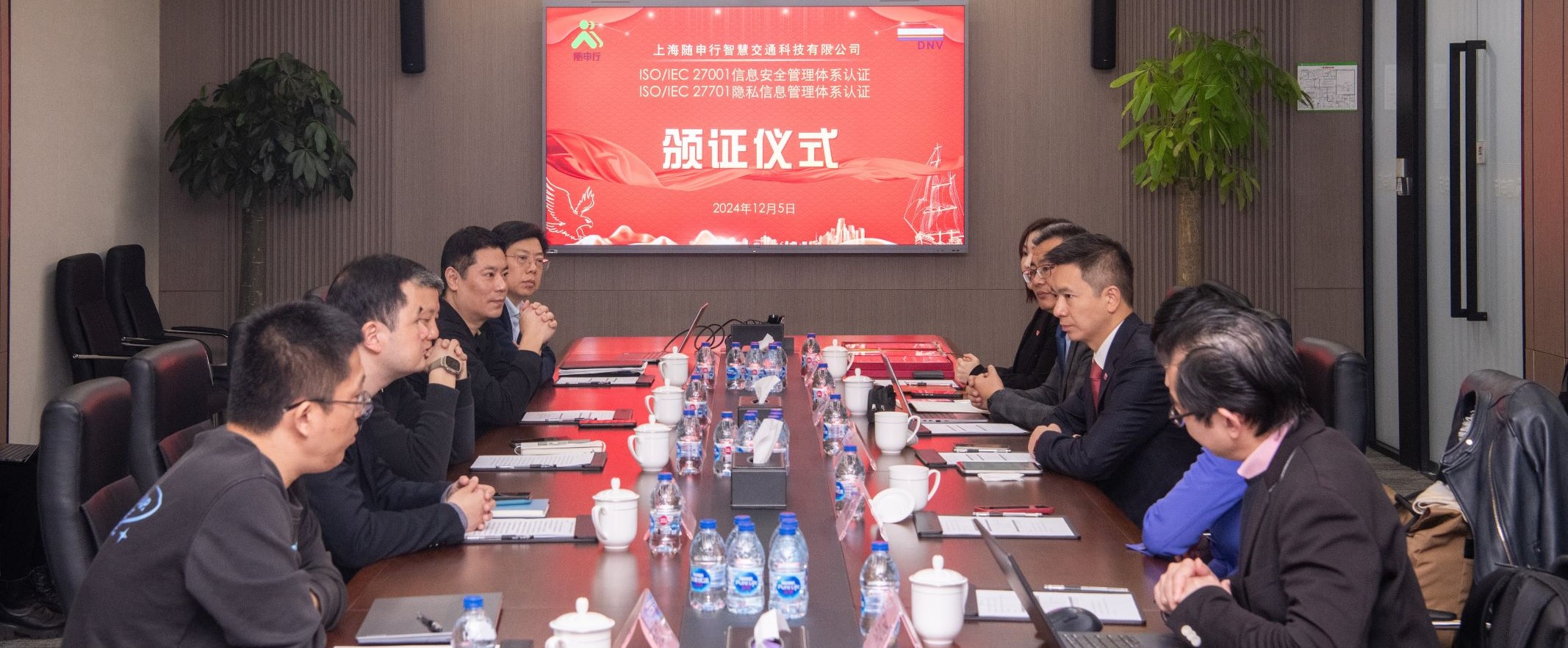 随申行颁证仪式