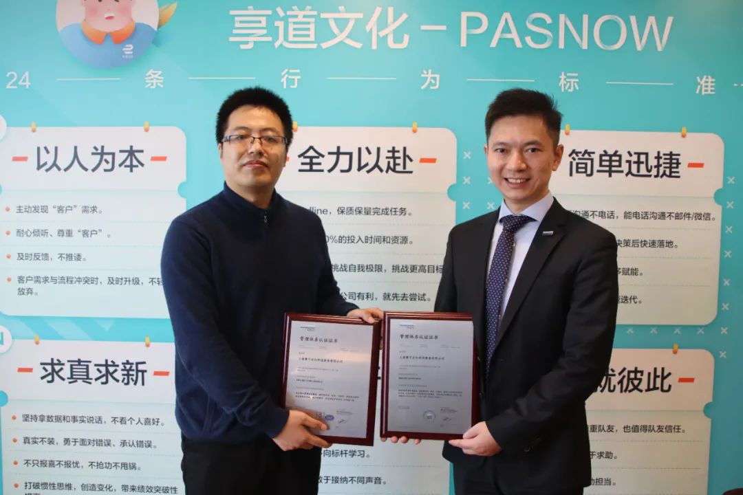 2021 - Cert - Heng Dao Chu Xing