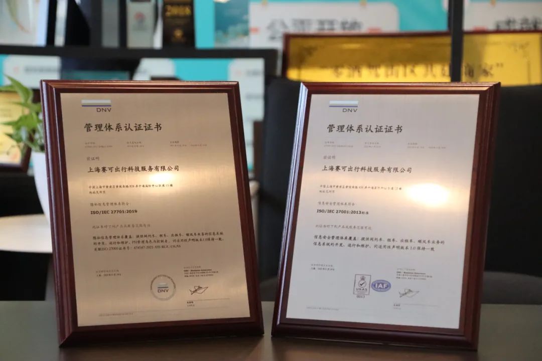 2021 - Cert - Heng Dao Chu Xing