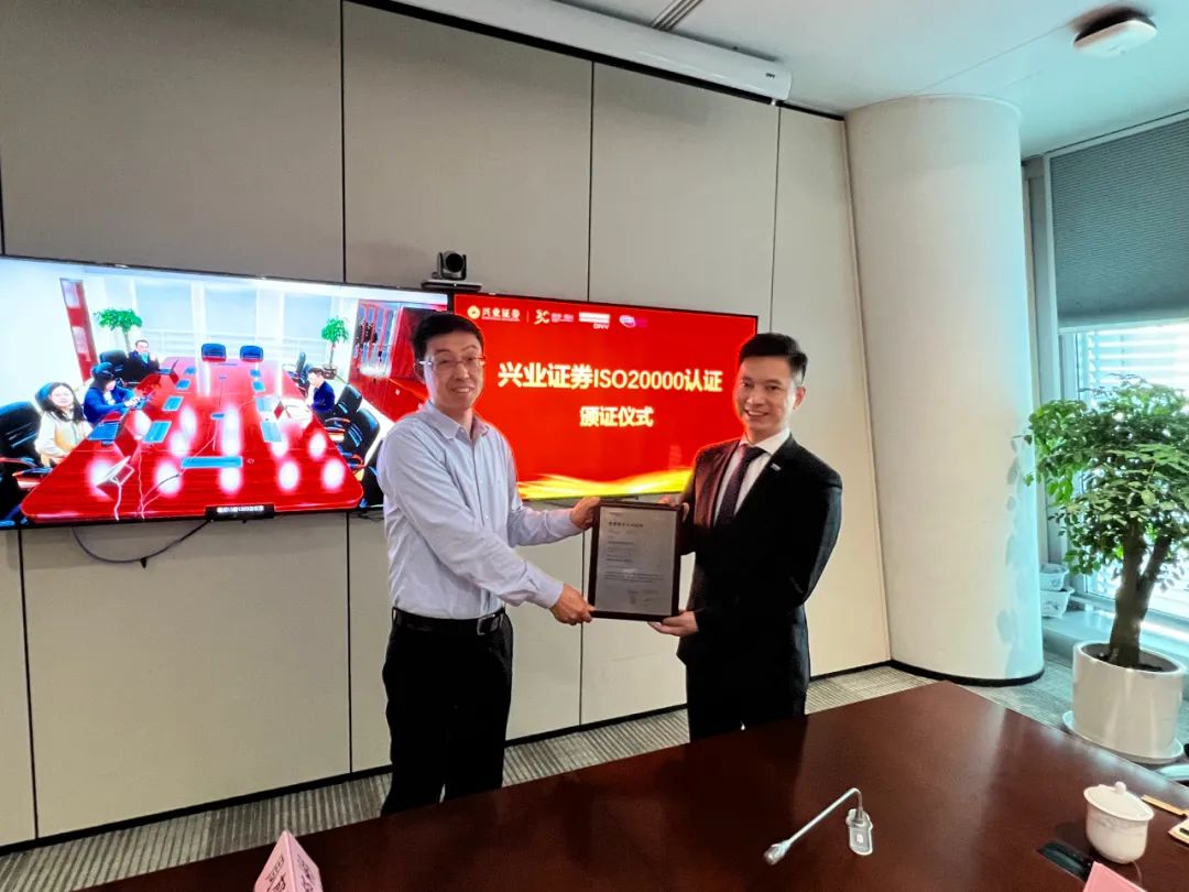 2021 - Cert - Xing Ye Securities