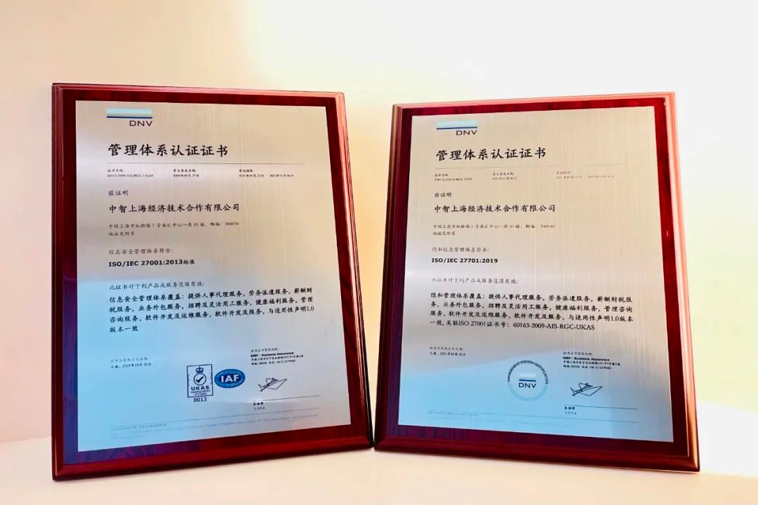 2021 - Cert - Zhong Zhi SH