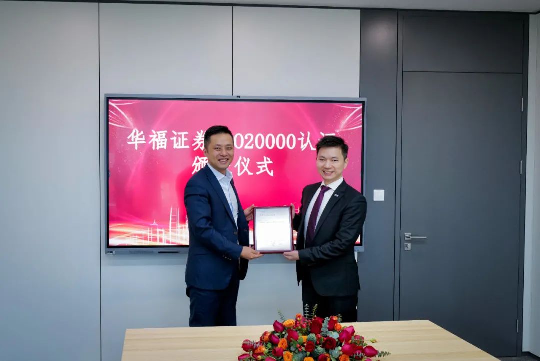 2022 - Cert - Hua Fu Securities