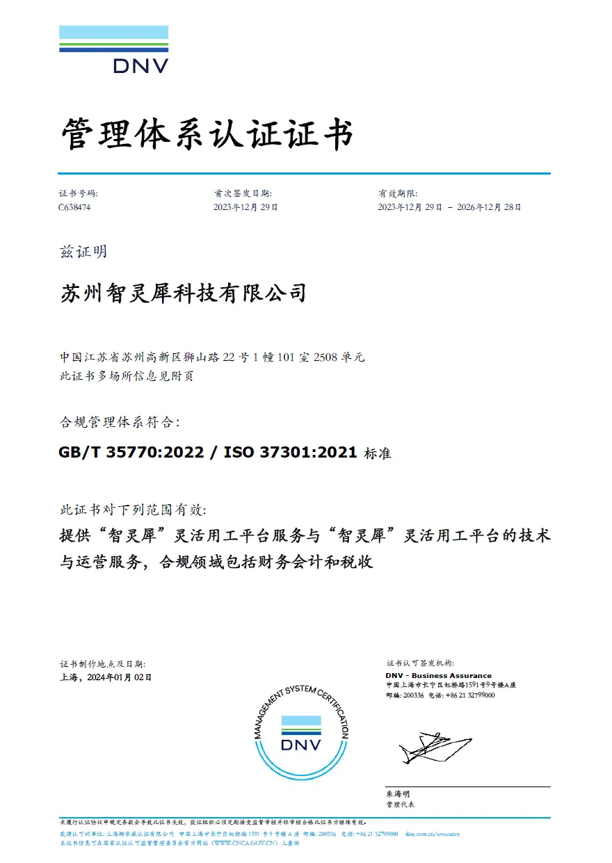 DNV Cert - Zhi Ling Xi - 2