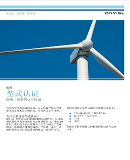 type-certification-thumb