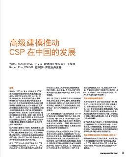 PES China 1 2016 DNV GL